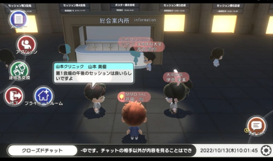 テキストチャット機能